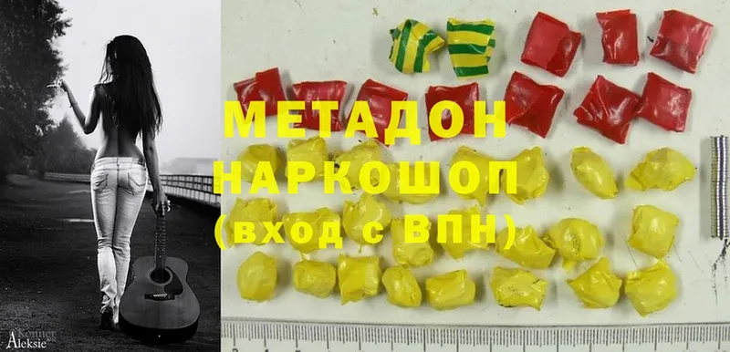 МЕТАДОН methadone  Демидов 